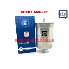 Фильтр топливный Chery Amulet Q-FIX