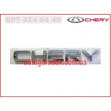 Эмблема надпись CHERY Chery A11/A15/A21/B11/QQ/T11/T11FL/J68/J69/T15/T19