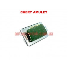 Резистор печки Chery Amulet