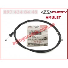 Трос открывания капота (оригинал) Chery Amulet