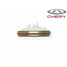 Шпилька коллектора выпускного Chery Amulet