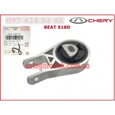 Подушка двигателя задняя нижняя (оригинал) Chery Beat