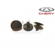 Клипса обшивки Chery Tiggo FL/B11/A13