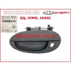 Ручка двери наружная передняя левая (оригинал) Chery QQ/Kimo/Jaggi