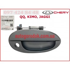 Ручка двери наружная передняя правая (оригинал) Chery QQ/Kimo/Jaggi