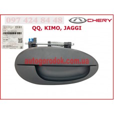 Ручка двери наружная задняя правая (оригинал) Chery QQ/Kimo/Jaggi