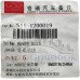 Подвес глушителя (оригинал) Chery QQ/A13/S21/S18/J69/A21/S12/T11FL3