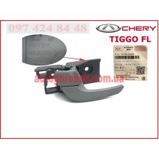 Ручка двери внутренняя передняя левая (оригинал) Chery Tiggo FL