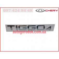 Эмблема надпись TIGGO 4 (оригинал) Chery Tiggo 4