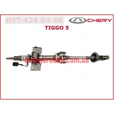 Колонка рулевая (оригинал) Chery Tiggo 5