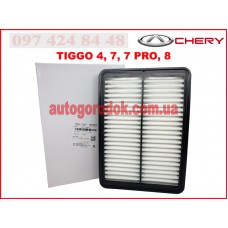 Фильтр воздушный (оригинал) Chery Tiggo 7/7 Pro/8/4
