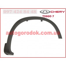 Накладка крыла переднего правого (оригинал) Chery Tiggo 7